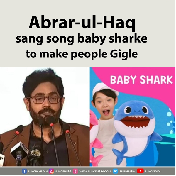 ABRAR-UL-HAQ SANG BABY SHARK TO MAKE PEOPLE GIGGLE